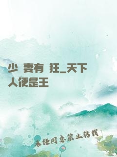 顧少寵妻有點狂