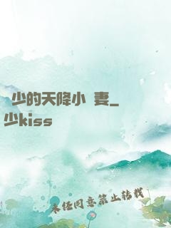 顧少的天降小嬌妻
