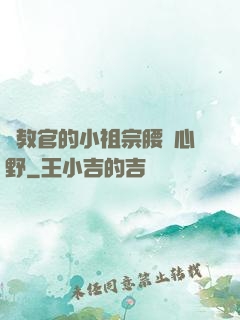 顧教官的小祖宗腰軟心野