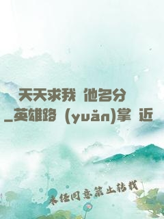 顧總天天求我給他名分