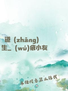 顧道長(zhǎng)生