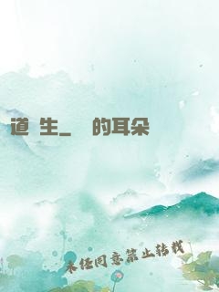 顧道長生