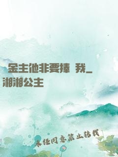 顧金主他非要捧紅我
