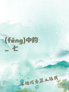 風(fēng)中的鈴聲
