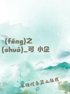 風(fēng)之傳說(shuō)
