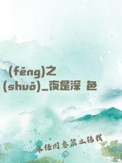 風(fēng)之傳說(shuō)