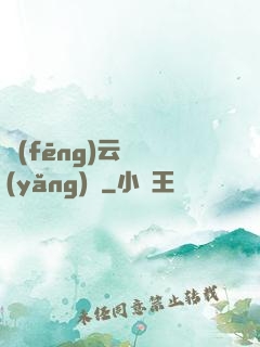風(fēng)云飼養(yǎng)師