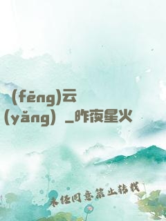 風(fēng)云飼養(yǎng)師