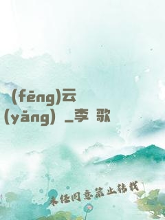 風(fēng)云飼養(yǎng)師