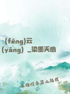 風(fēng)云飼養(yǎng)師