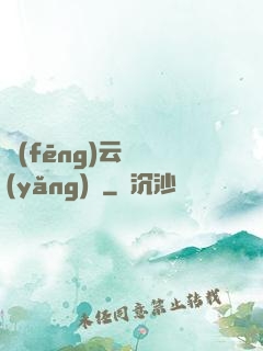 風(fēng)云飼養(yǎng)師