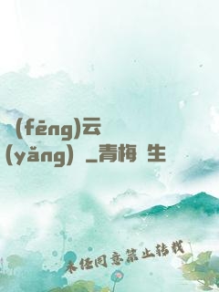 風(fēng)云飼養(yǎng)師