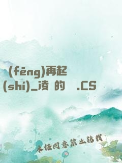 風(fēng)再起時(shí)