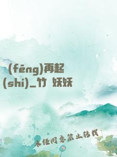 風(fēng)再起時(shí)