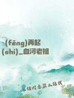 風(fēng)再起時(shí)