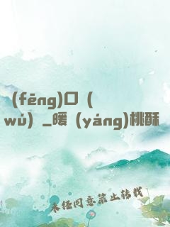 風(fēng)口無(wú)敵