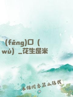風(fēng)口無(wú)敵