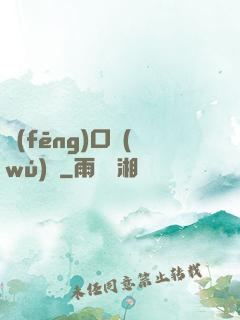 風(fēng)口無(wú)敵
