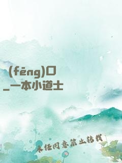 風(fēng)口無敵