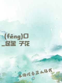 風(fēng)口無敵