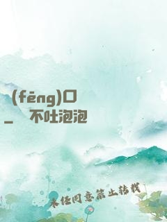 風(fēng)口無敵