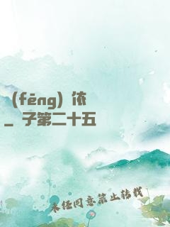 風(fēng)塵依戀
