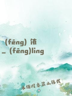 風(fēng)塵依戀