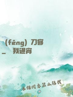 風(fēng)塵刀客