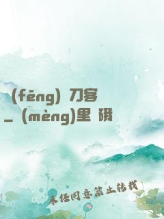 風(fēng)塵刀客