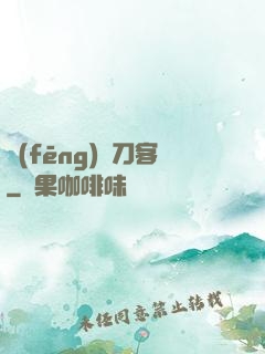 風(fēng)塵刀客
