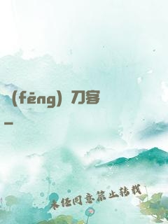風(fēng)塵刀客