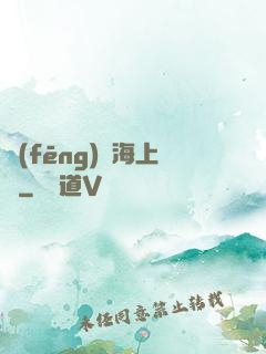 風(fēng)從海上來