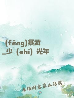 風(fēng)暴武裝