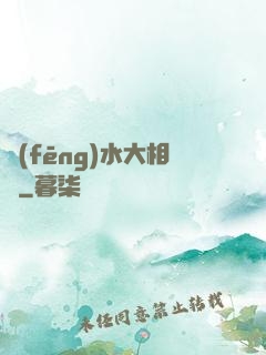 風(fēng)水大相師