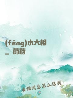 風(fēng)水大相師