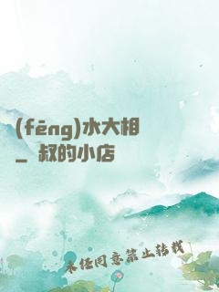 風(fēng)水大相師