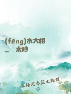 風(fēng)水大相師