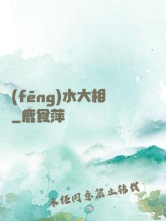風(fēng)水大相師