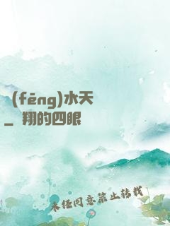風(fēng)水天師