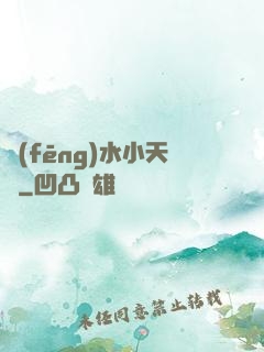 風(fēng)水小天師