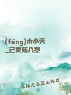 風(fēng)水小天師