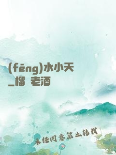 風(fēng)水小天師