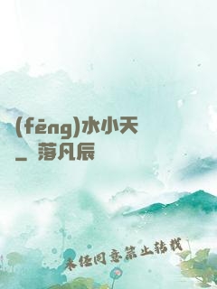 風(fēng)水小天師