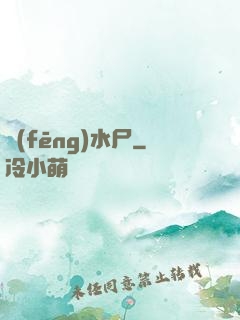 風(fēng)水尸