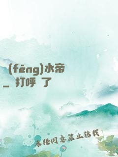風(fēng)水帝師