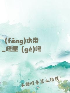 風(fēng)水帝師