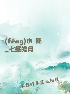 風(fēng)水師秘錄