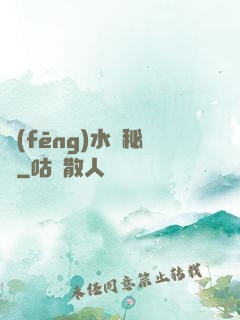 風(fēng)水師秘錄