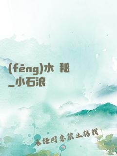 風(fēng)水師秘錄