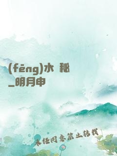 風(fēng)水師秘錄